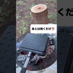 キャンプ飯の新定番！肉巻きみたらし作ってみた！#キャンプ飯 #肉巻きみたらし #料理 #アウトドア