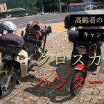 高知県でおすすめのキャンプ場に行ってきました！