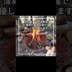 テントのおすすめメンテナンス術#アウトドア #キャンプ #防災 #災害対策 #レスキュー