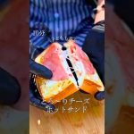 チーズ入りハムエッグトースト
