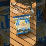 マルちゃん正麺で！「紅生姜と鶏むね肉の塩だしラーメン」