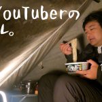 【カブでロンツー】兵庫の素敵すぎたキャンプ場から三重県のおすすめキャンプ場へ！【無料キャンプ場はしご】