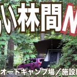 【キャンプ場施設紹介】椿荘オートキャンプ場