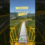 150m超えの滑り台がある子連れキャンプにおすすめ「フルーツパークにき」（北海道仁木町） #北海道キャンプ場