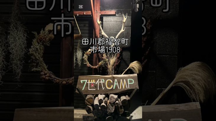 福岡県おすすめキャンプ場　3選