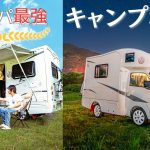 【笠置キャンプ場】西の聖地で初の焚き火に挑戦❗️❗️50代夫婦とワンコの車中泊