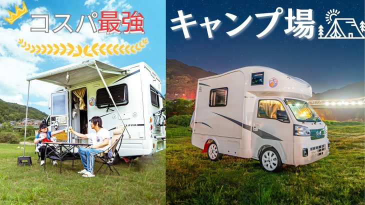 【笠置キャンプ場】西の聖地で初の焚き火に挑戦❗️❗️50代夫婦とワンコの車中泊