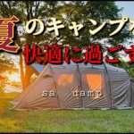 標高600Mに位置する涼しい秘境のキャンプ場に行ってきました。ひんやりとした風を感じながら自然豊かな森の中で快適に過ごせる夏におすすめのキャンプ場です。