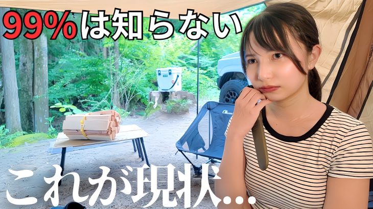 【ソロキャンプ】99%が知らない有名キャンプ場の”今”がヤバかった。【道志の森キャンプ場】