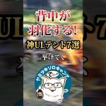 忘れた瞬間後悔ジワル！ キャンプ道具TOP7 #キャンプギア #おすすめ #保存