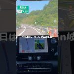 【Vlog】TACランドいたどりでキャンプ!!満喫一日🎶 #おすすめ #おでかけvlog #おすすめにのりたい #fyp #vlog #岐阜県 #キャンプ #旅行 #TACランドいたどり