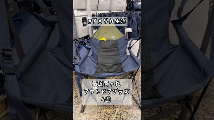 #america #アメリカ #oregon #portland  #海外生活 #アウトドア #アウトドアグッズ  #海外旅行 #夏 #summer #おすすめ #shorts