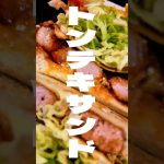 旨スンギトンテキサンド #shorts #料理 #キャンプ飯 #アウトドア #food #cooking #ウンバボ族