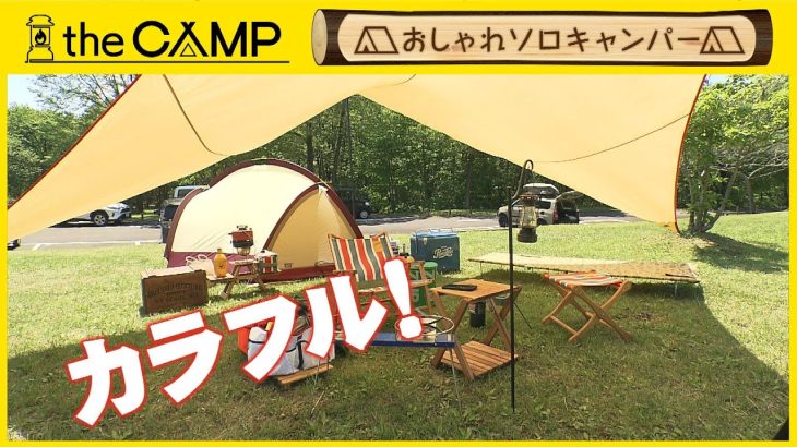 「the CAMP」 #49　2025年7月10日放送分
