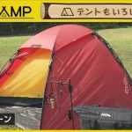「the CAMP」 #50　【未公開バージョン】