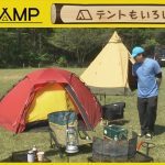 「the CAMP」 #50　2025年7月24日放送分