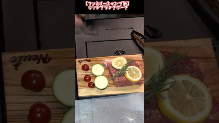 【簡単ファミリーキャンプ飯】ウッドプランクポーク