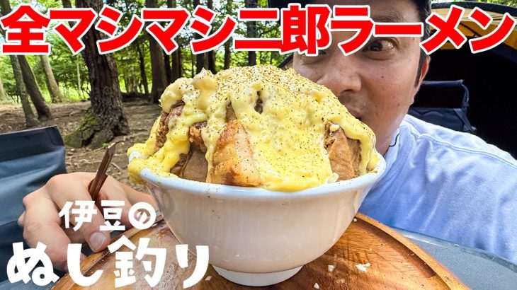 【ソロキャンプ】背徳ガンギマリ二郎系ラーメン