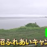 バイクツーリングでおすすめキャンプ場　北海道　道東　別海町　尾岱沼ふれあいキャンプ場