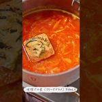 「道産豚しゃぶしゃぶ肉の和風スープカレー」