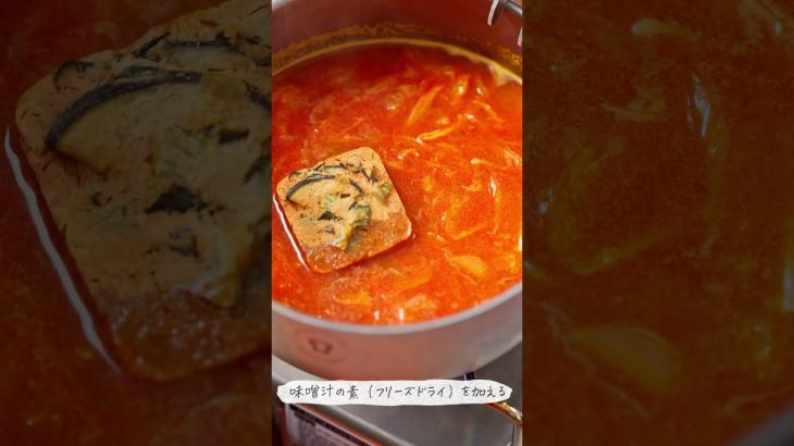 「道産豚しゃぶしゃぶ肉の和風スープカレー」