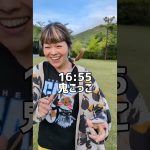 モビリティパーク行ったvlog#モビリティパーク#vlog #アウトドア #japanesecamp #夏休み #キャンプ #おすすめキャンプ場 #グランピング #料理 #キャンプ場紹介 #japan