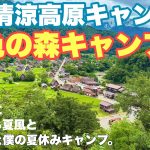 岐阜キャンプ場　一色の森キャンプ場へ2025.8に夏ソロキャンプし一泊した朝からとキャンプダイジェスト動画。岐阜おすすめキャンプ場の夏キャンプ。