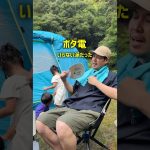 ポータブル電源は必要？いらない？3年使った結論とおすすめ機種　#キャンプ #アウトドア #ポータブル電源