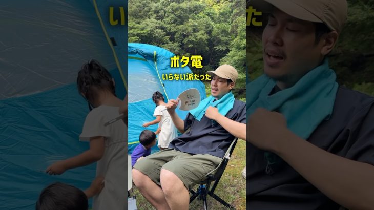 ポータブル電源は必要？いらない？3年使った結論とおすすめ機種　#キャンプ #アウトドア #ポータブル電源