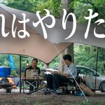 【次はこれ買う】初心者おすすめ🏕️これは揃えるデイキャンプ#499
