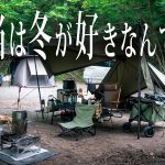 避暑地【ソロキャンプ】おすすめキャンプ道具アイデア寝床🏕️初心者 ファミリーキャンプ#500