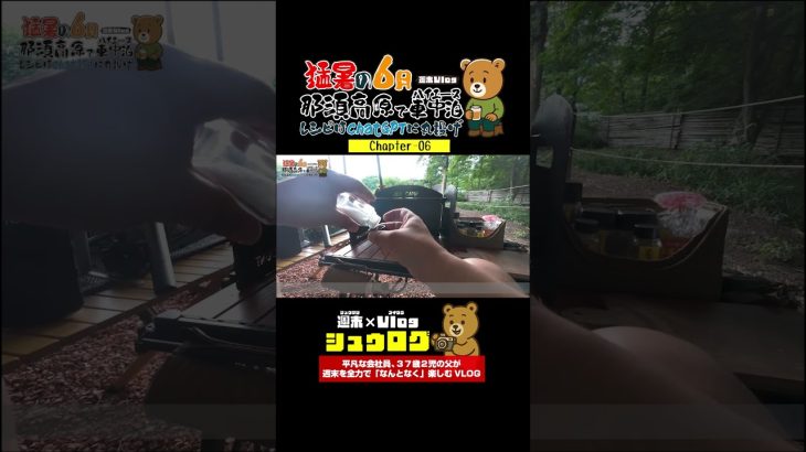 ChatGPT考案！アヒージョ風缶詰と味噌うどん#ChatGPTレシピ #キャンプ飯 #缶詰アレンジ