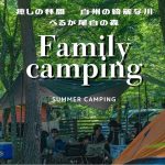 【夏のキャンプはここで決まり！】本当にオススメな毎年リピートなキャンプ場【Relaxing,cozy camping,nature,ASMR】