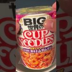 何これ #cooking #food #noodles #ramenlife #koreanfood #パスタ #memes #料理 #キャンプ飯 #japanesefood