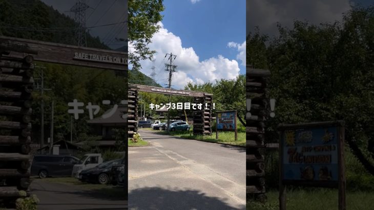 キャンプin岐阜3日目‼️白川郷に行ったよ！#おすすめ #旅行 #キャンプ #白川郷 #岐阜 #tacランドいたどり #おでかけvlog