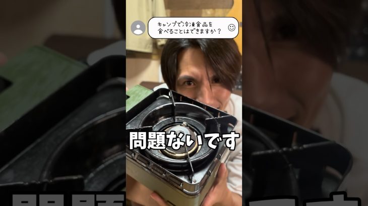 タフまるとクッカーセットで青椒肉絲を食らう！#shorts #キャンプ #キャンプギア #アウトドア #焚き火 #キャンプ飯
