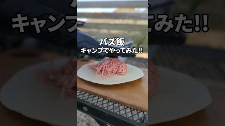 ディップするパターンも作ってみたい。#キャンプ #キャンプ飯 #ビックマックタコス　#タコス