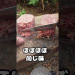コンビーフ　食う