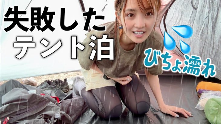 女ひとり【テント泊】暴風•豪雨で設営した山岳テントに引きこもる夜｜北海道トムラウシ