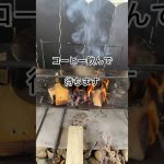 簡単！美味しい！キャンプ飯の作り方 #キャンプ #キャンプ飯 #ソロキャンプ #ラーメン #焚き火