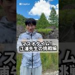 #おすすめ #おすすめにのりたい #カズタード #マスオタイム #滝行 #挑戦 #川遊び #川 #知明湖キャンプ場　#川西市 #メガネ #子どもと遊ぶ