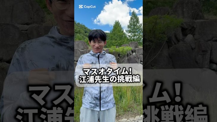 #おすすめ #おすすめにのりたい #カズタード #マスオタイム #滝行 #挑戦 #川遊び #川 #知明湖キャンプ場　#川西市 #メガネ #子どもと遊ぶ