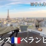 ミキサーなし！じゃがいものスープでフレンチモーニング🇫🇷【雨のソトめし】