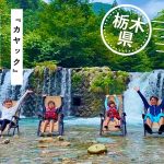 【夏キャンプ】ファミリーキャンプおすすめキャンプ場