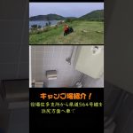 【ほぼ日本一周バイク旅】11日目キャンプ場紹介～浜尻キャンプ場#shorts