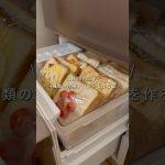 👛1枚80円以下！1週間分の朝ごはん☀️【冷凍トースト】