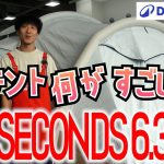 【テント選び】エアーテントの完成形？ケシュア・AIRSECONDS 6.3 FRESH ＆BLACK （6人用３ルーム）｜秋冬キャンプにもおすすめな理由をわかりやすく解説