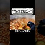 あなたはどれを選ぶ？料理【ASMR】