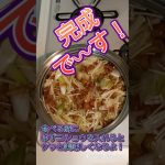 超〰簡単！キノコと豆腐のトロトロスープ #料理 #キャンプ飯 #cooking