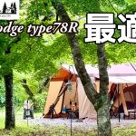 【山梨】おすすめしたいテントのランキング上位ogawaオーナーロッジタイプ78R⛺️/ 道志村で夫婦キャンプ
